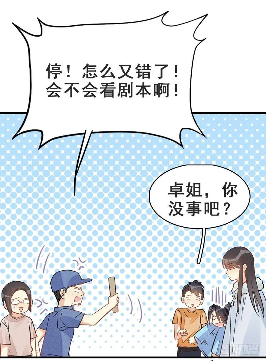 62.试镜危机5 第11页