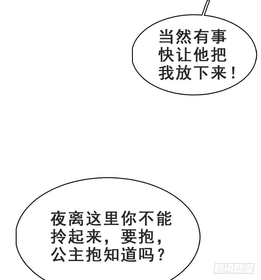 62.试镜危机5 第12页