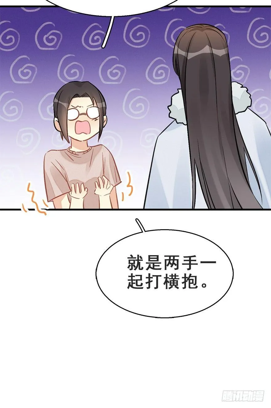 62.试镜危机5 第13页