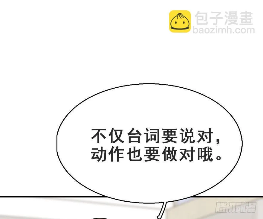 62.试镜危机5 第14页