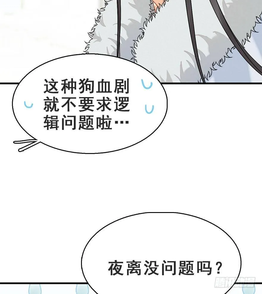 62.试镜危机5 第17页