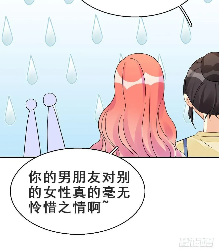 62.试镜危机5 第18页