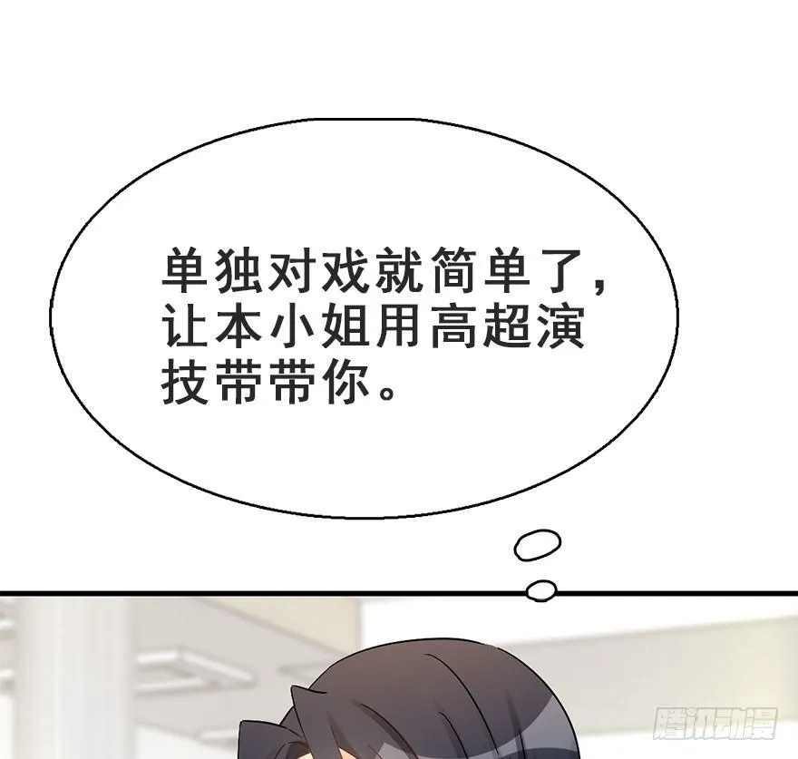 62.试镜危机5 第22页