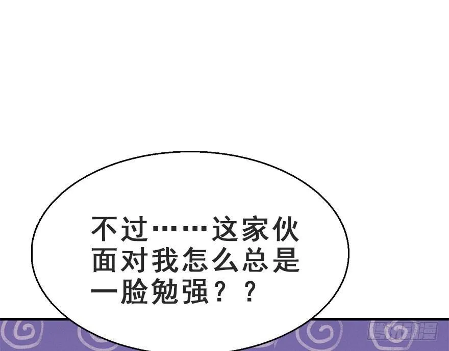 62.试镜危机5 第24页