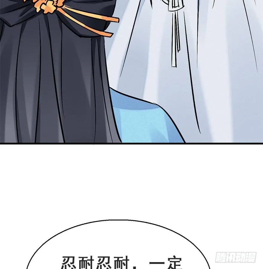 62.试镜危机5 第26页