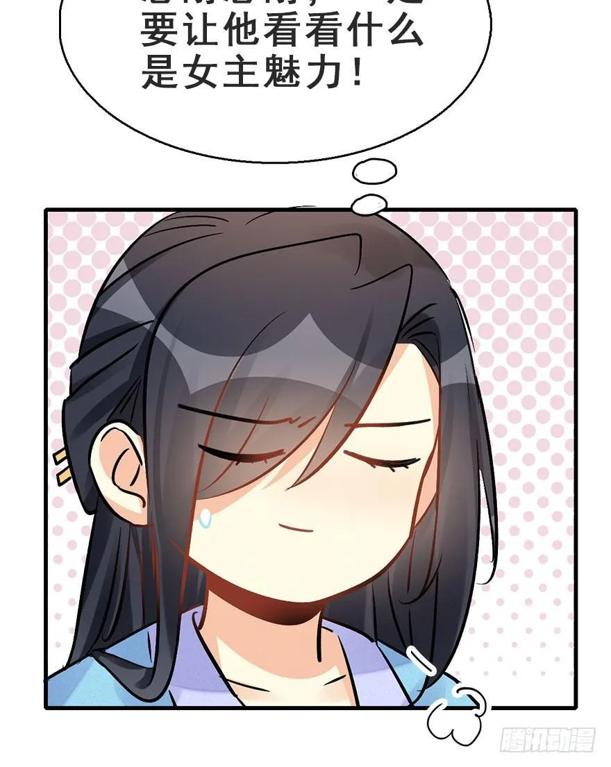 62.试镜危机5 第27页