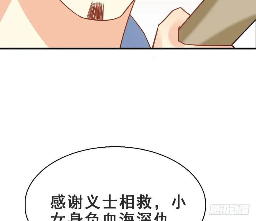 62.试镜危机5 第29页