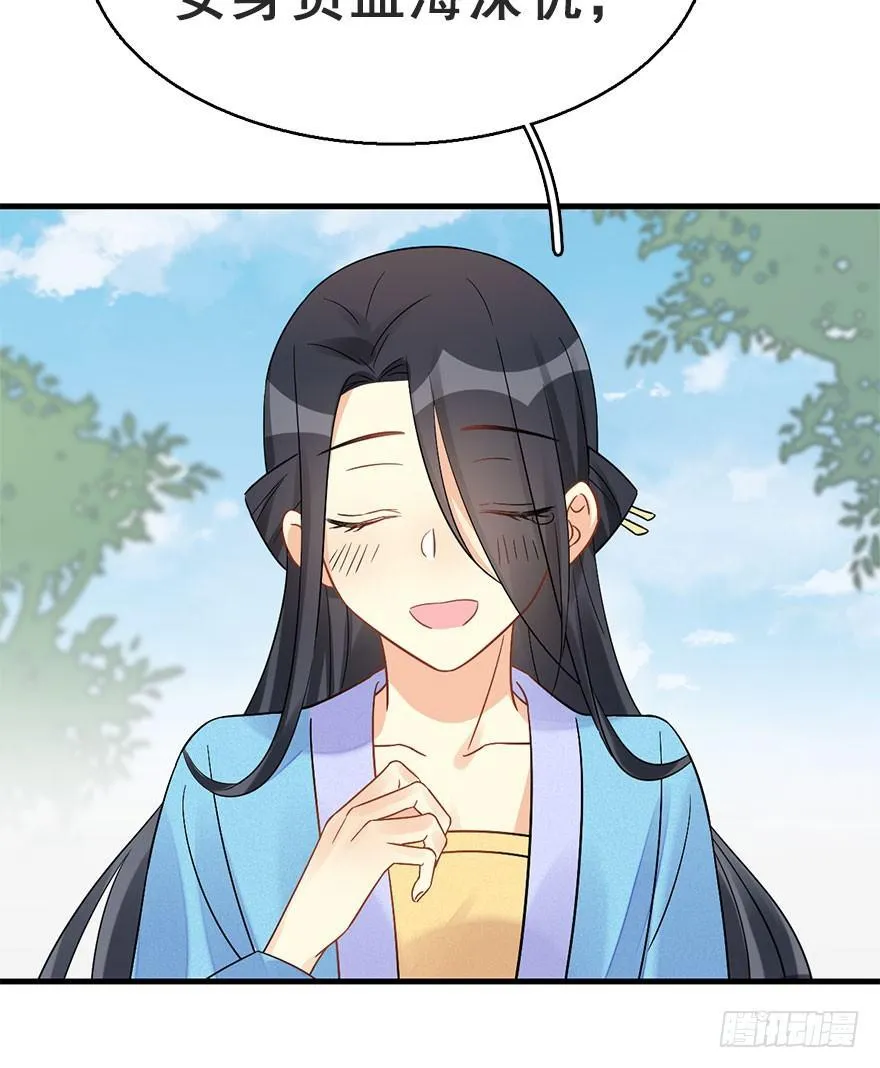 62.试镜危机5 第30页