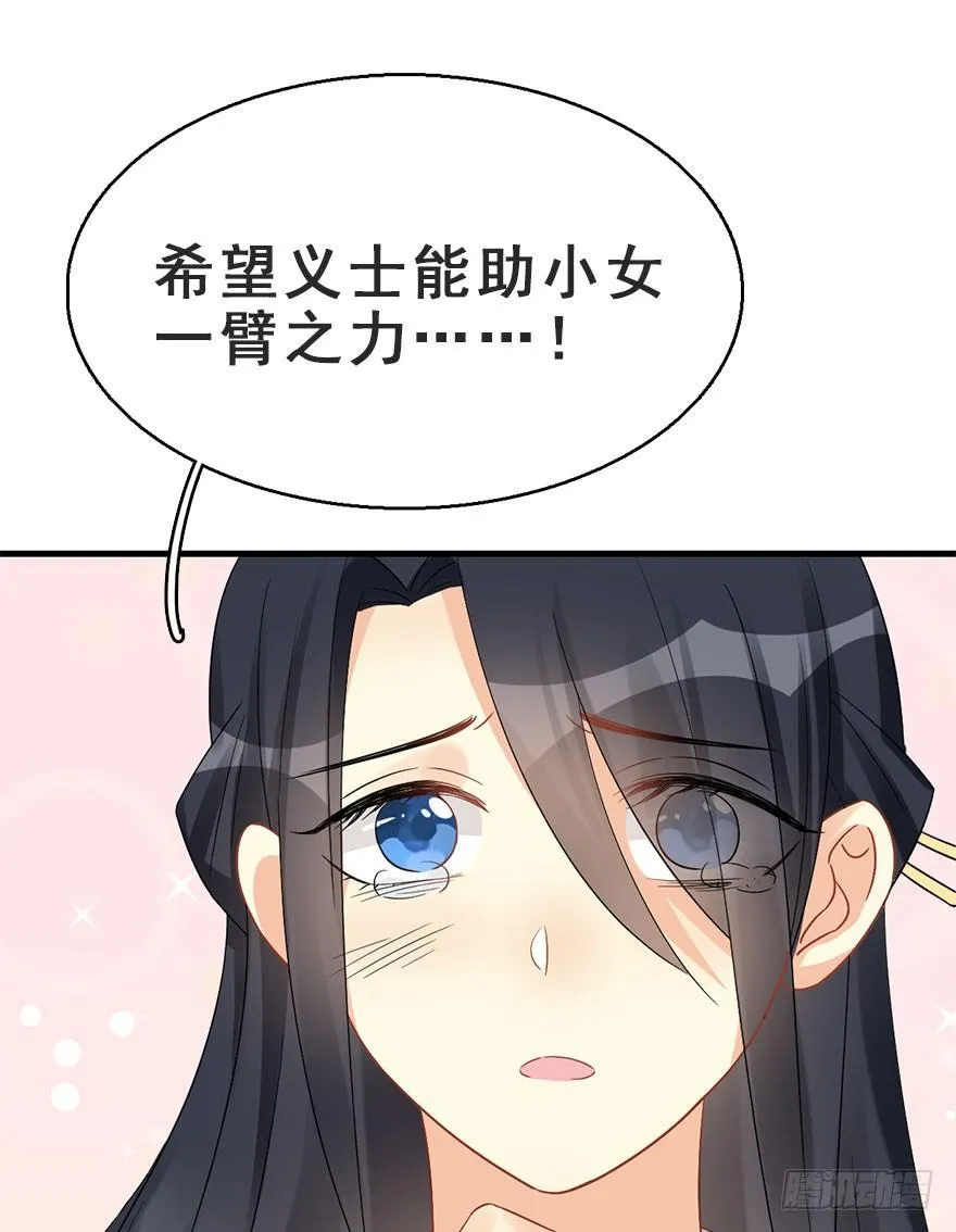 62.试镜危机5 第31页