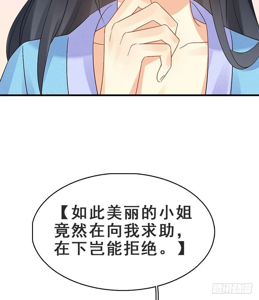 62.试镜危机5 第32页