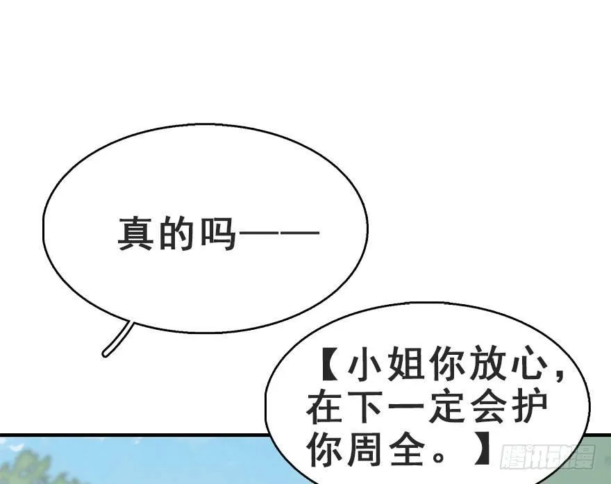 62.试镜危机5 第34页