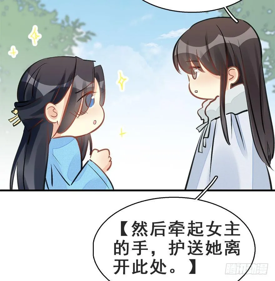 62.试镜危机5 第35页