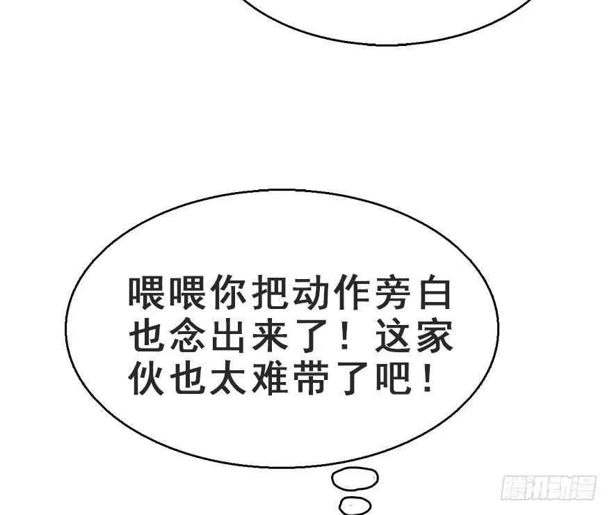 62.试镜危机5 第36页