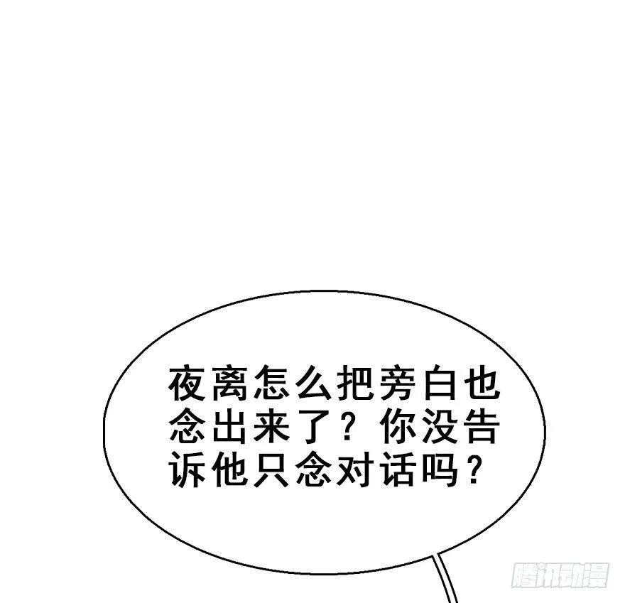 62.试镜危机5 第38页