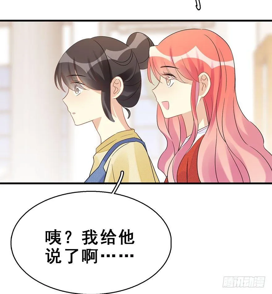 62.试镜危机5 第39页