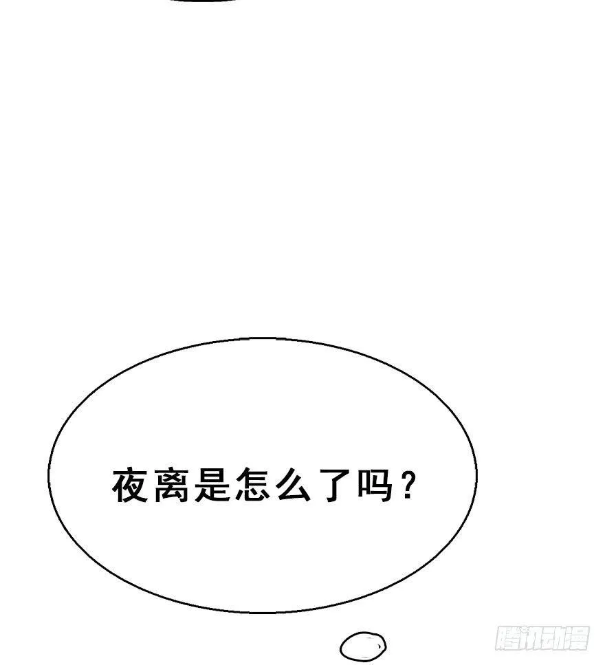62.试镜危机5 第40页