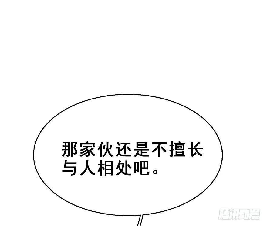 62.试镜危机5 第42页