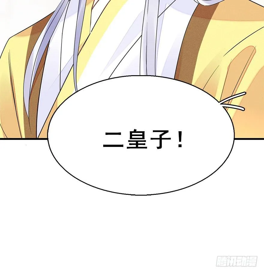 62.试镜危机5 第45页