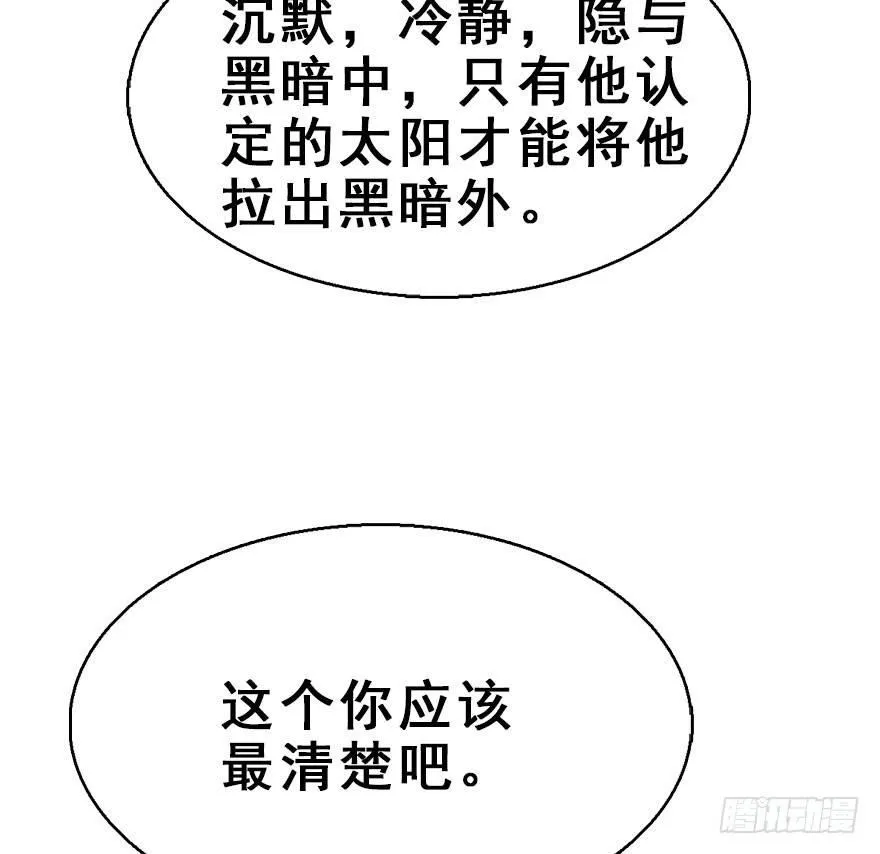 62.试镜危机5 第48页