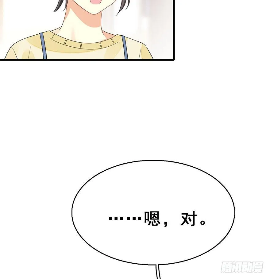 62.试镜危机5 第51页