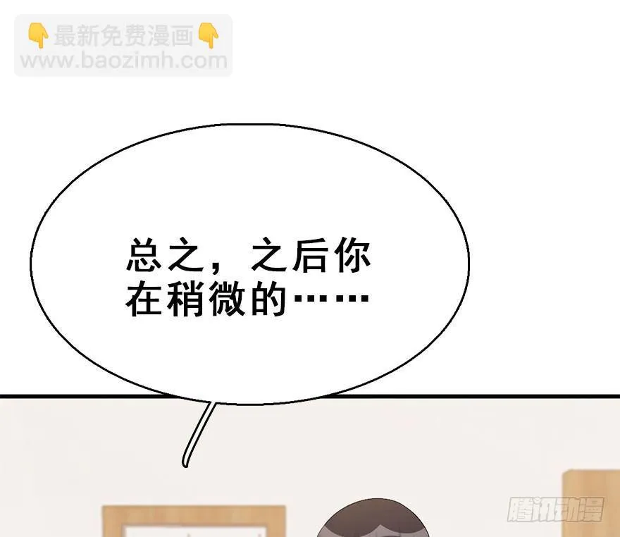 62.试镜危机5 第53页