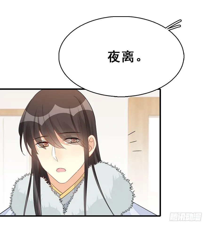 62.试镜危机5 第55页