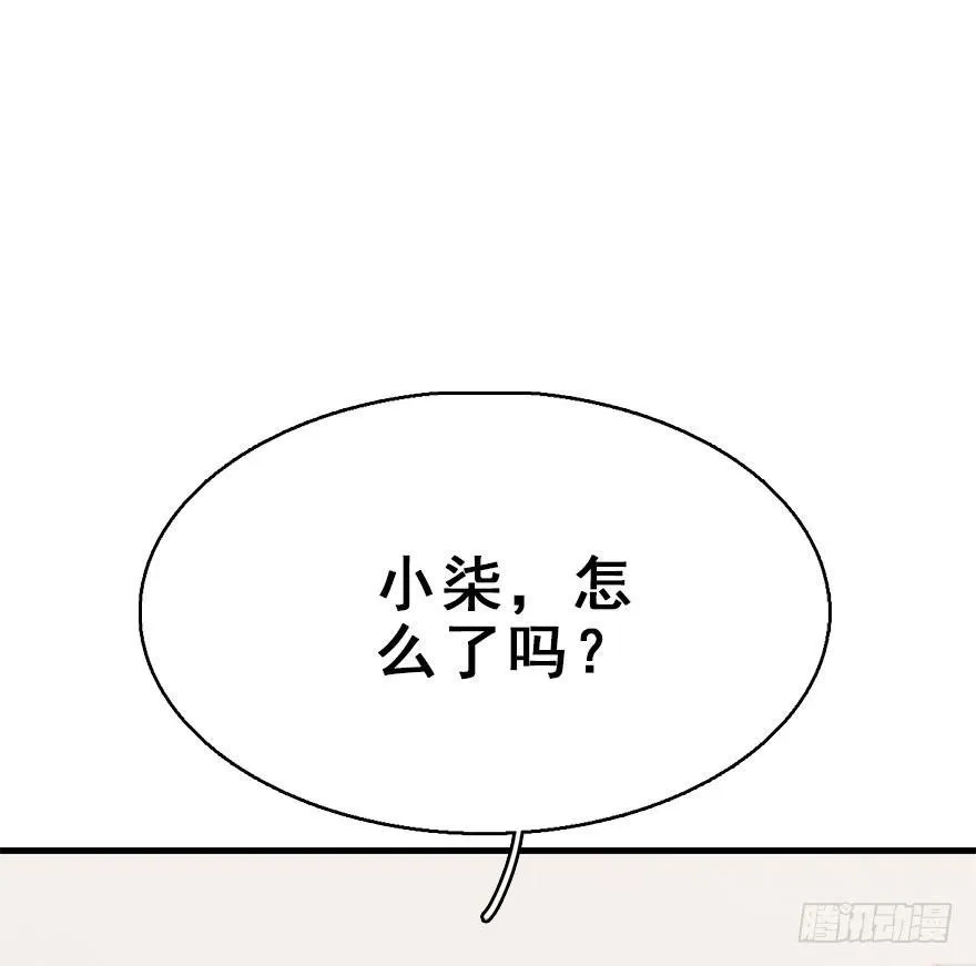 62.试镜危机5 第56页