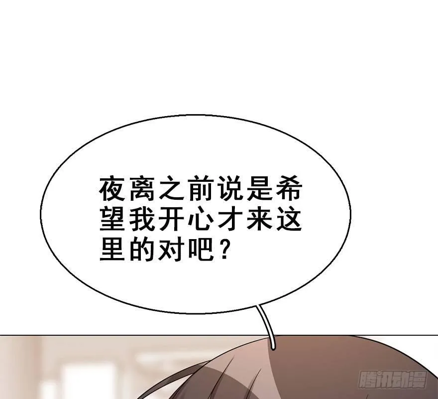 62.试镜危机5 第58页