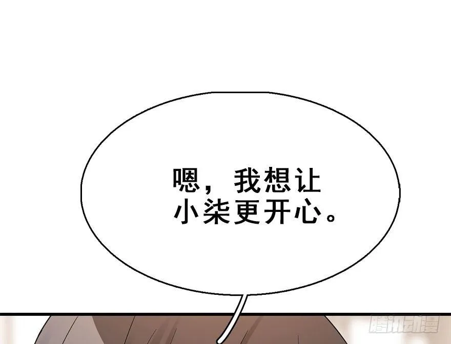 62.试镜危机5 第60页