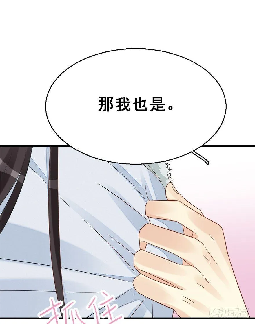 62.试镜危机5 第62页