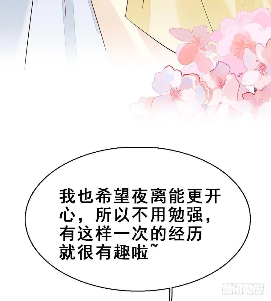 62.试镜危机5 第65页