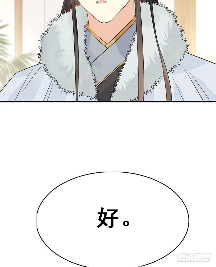 62.试镜危机5 第68页