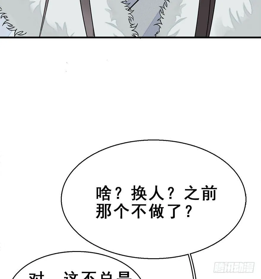 62.试镜危机5 第70页