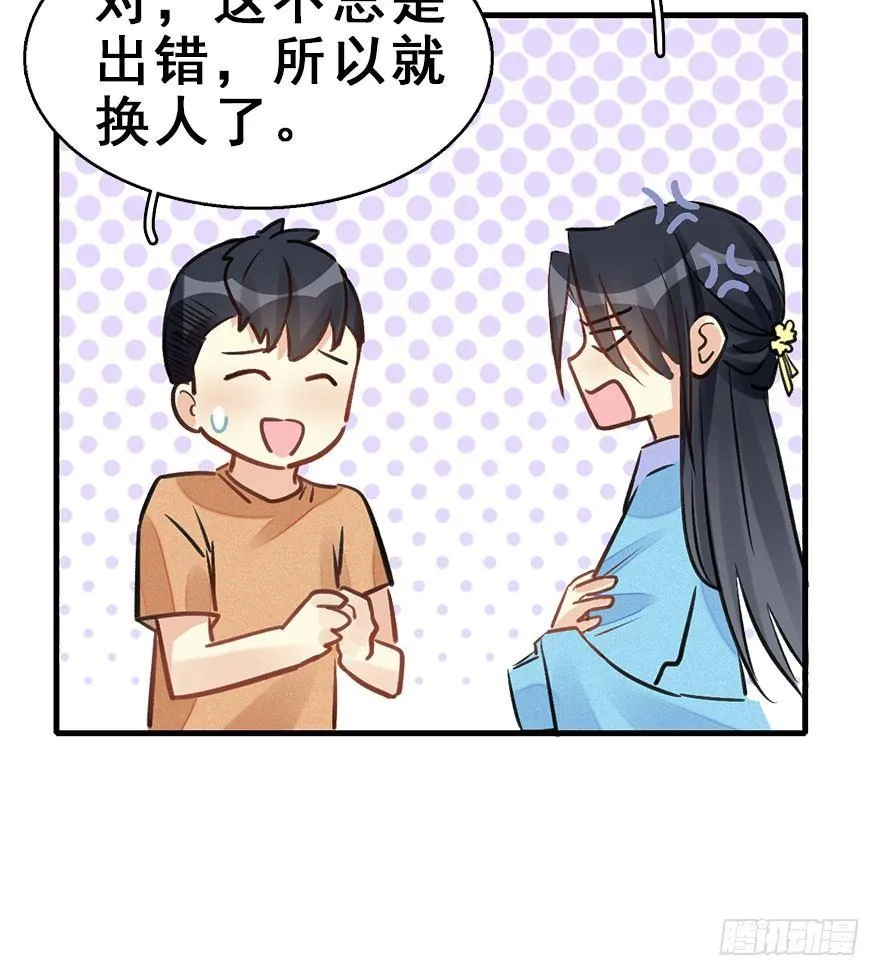 62.试镜危机5 第71页