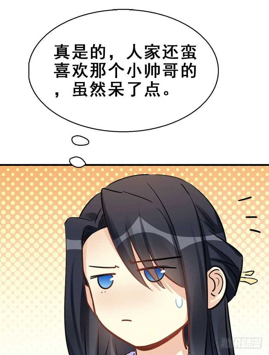 62.试镜危机5 第72页