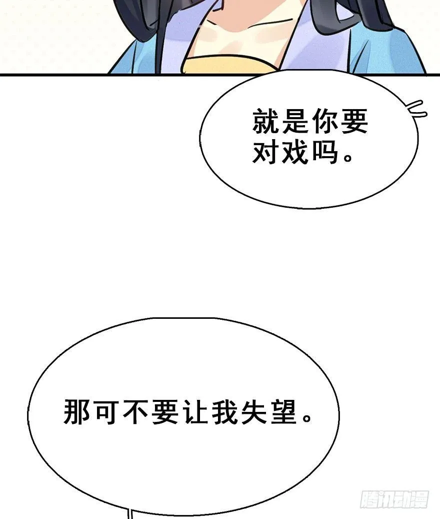 62.试镜危机5 第73页
