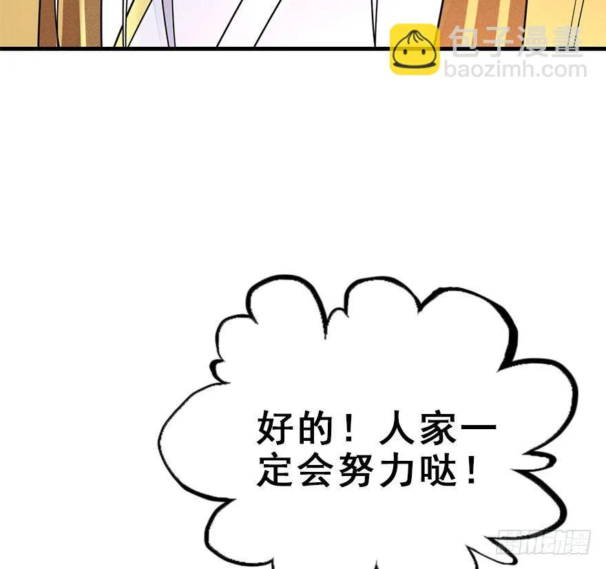 62.试镜危机5 第75页