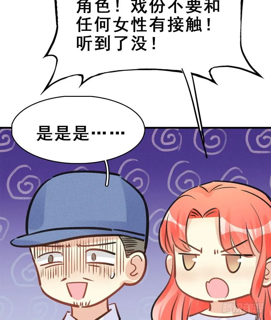 62.试镜危机5 第82页