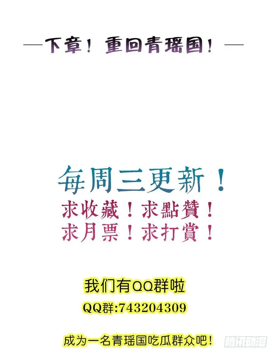 62.试镜危机5 第84页