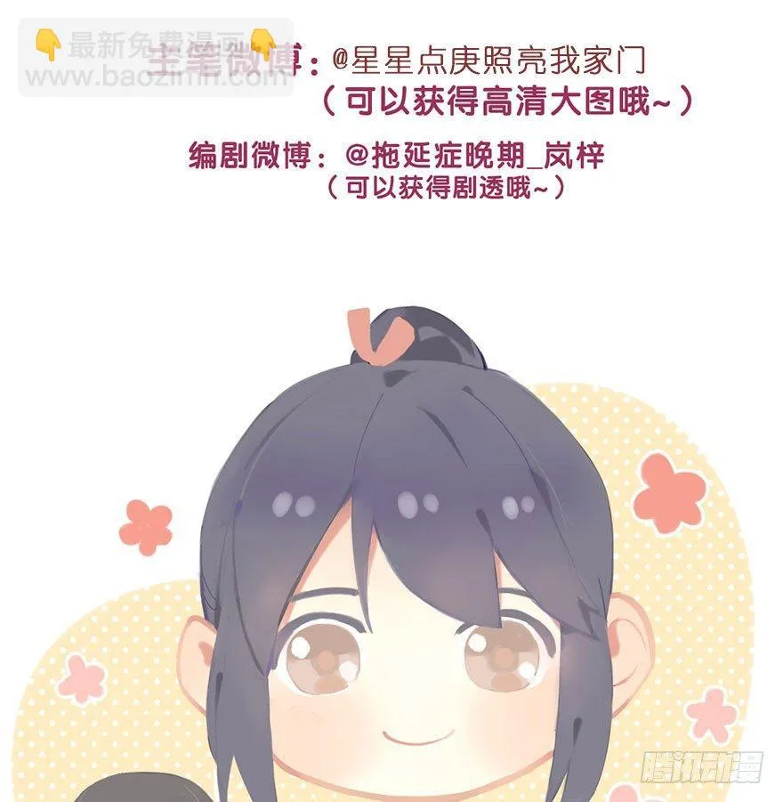 62.试镜危机5 第85页