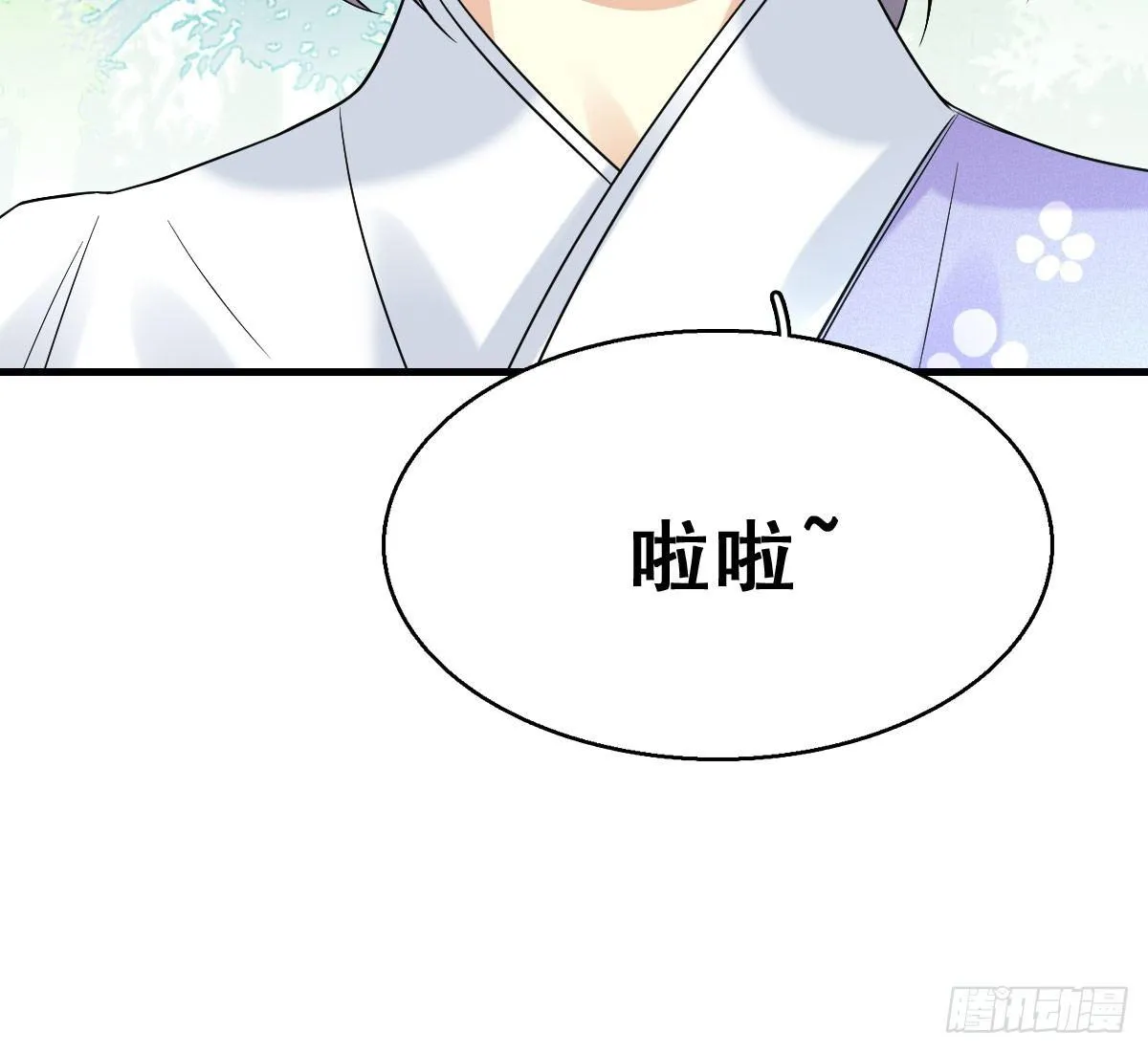 63.河童！？ 第5页
