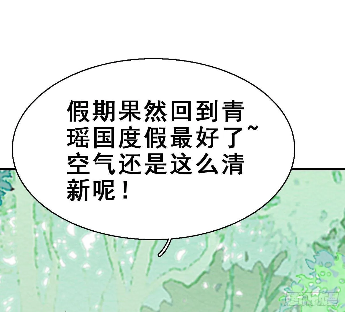 63.河童！？ 第6页