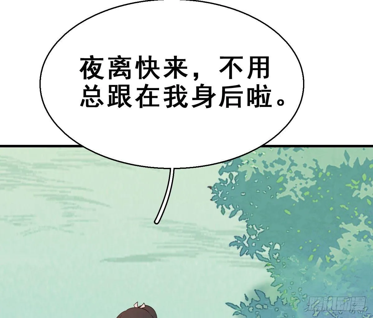 63.河童！？ 第9页