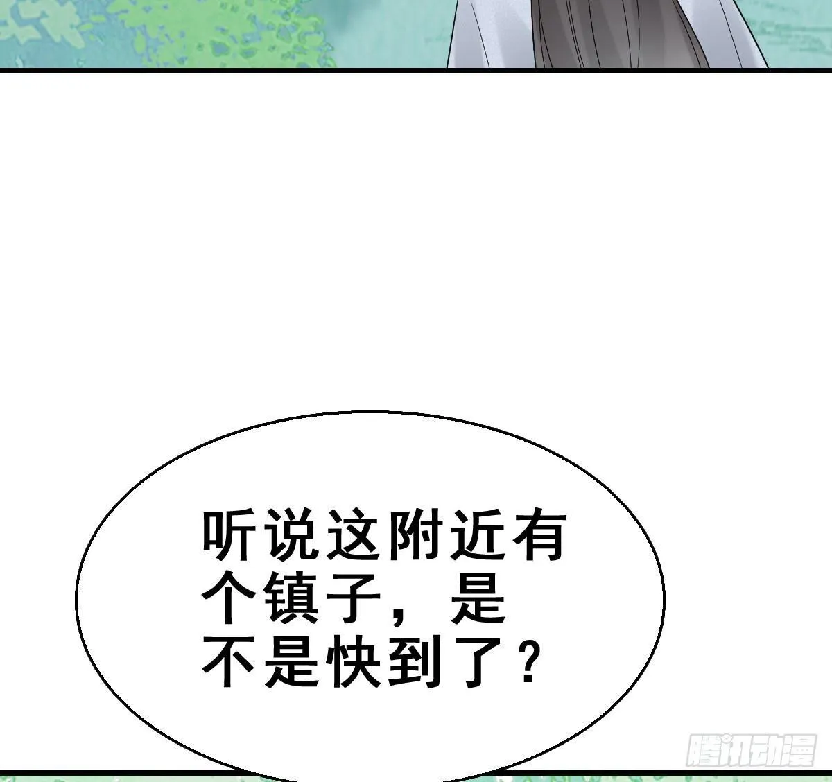 63.河童！？ 第11页