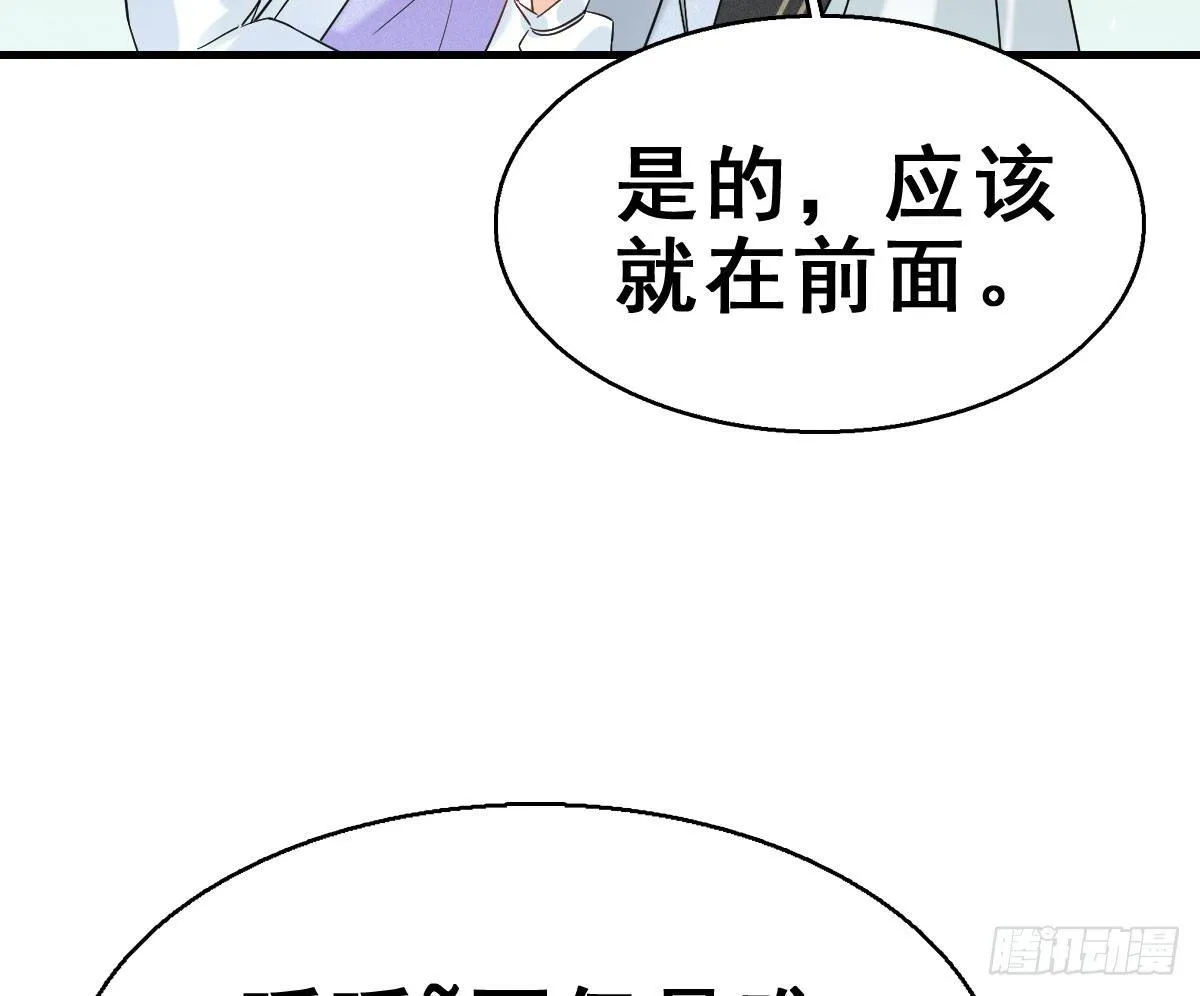 63.河童！？ 第13页