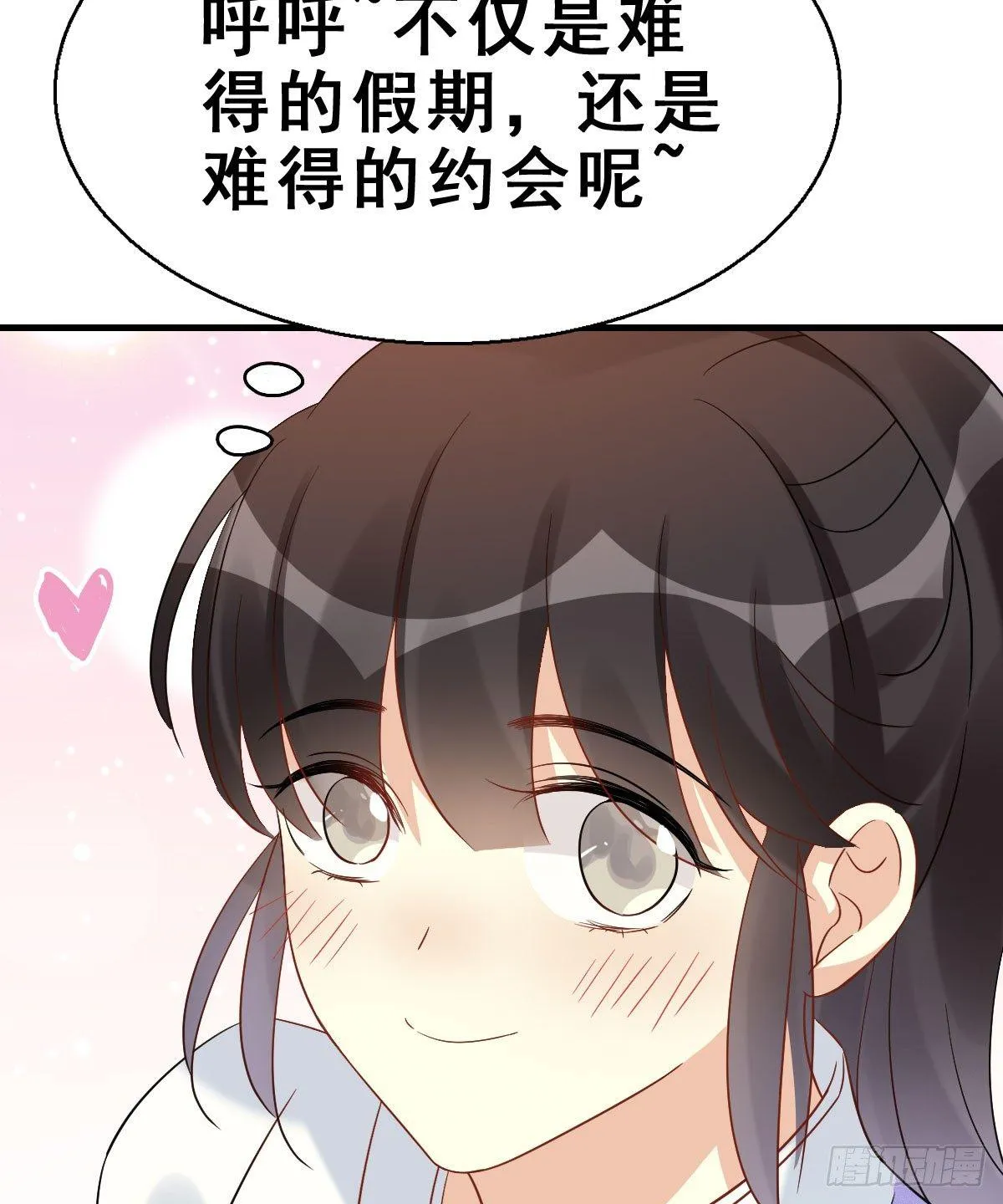 63.河童！？ 第14页