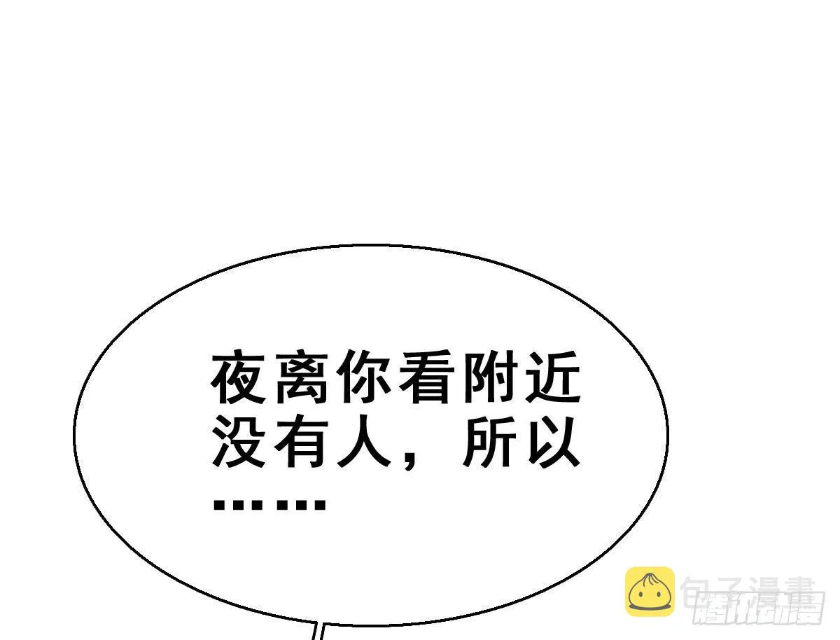 63.河童！？ 第16页