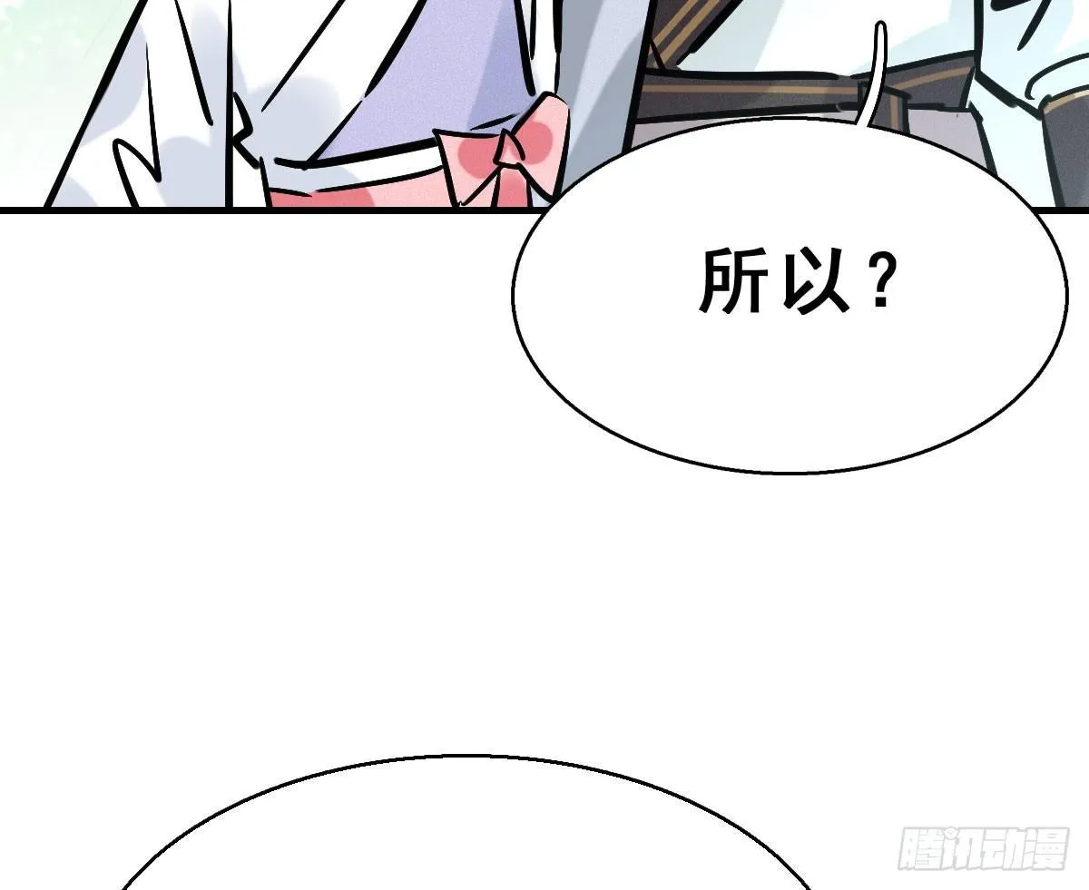 63.河童！？ 第18页