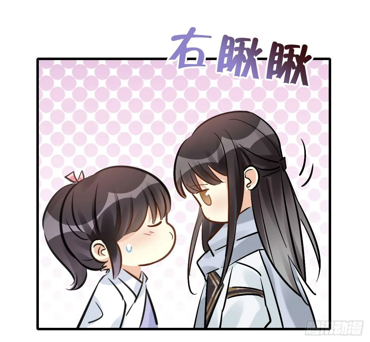 63.河童！？ 第24页