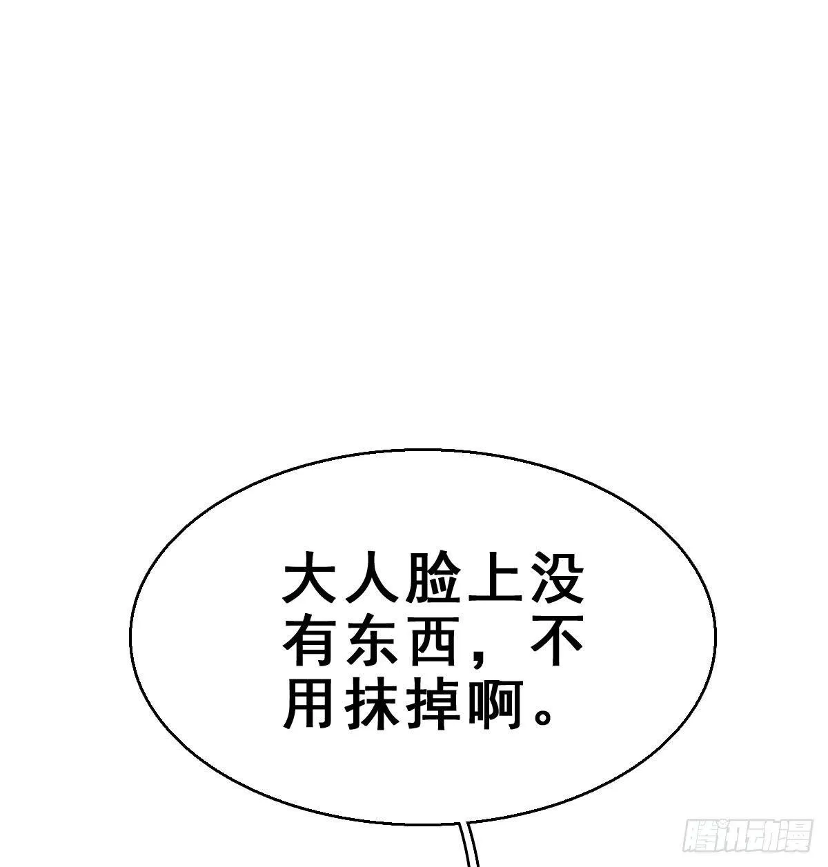 63.河童！？ 第25页